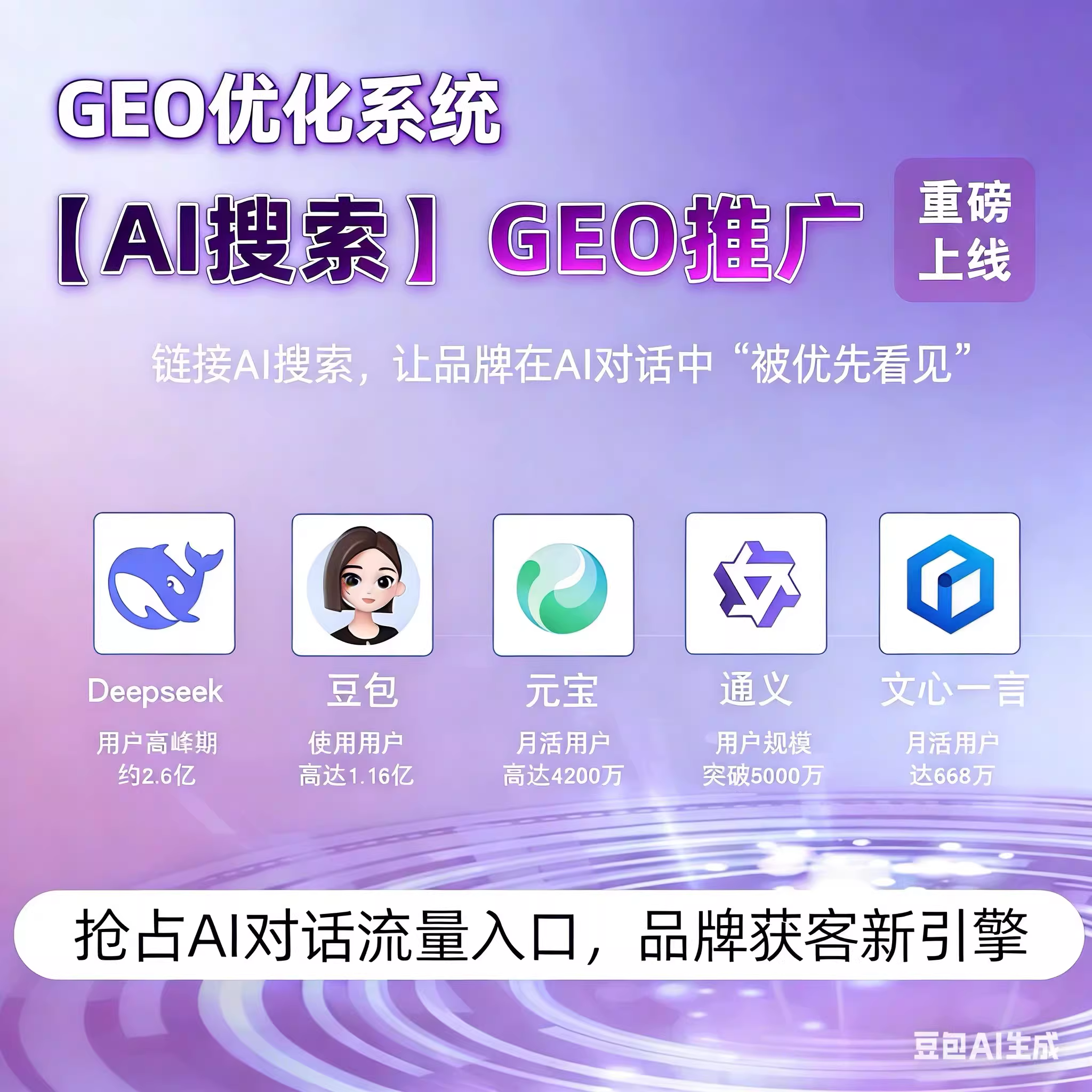 山南doubao